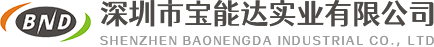 深圳市寶能達(dá)實(shí)業(yè)有限公司-綜合性精密模具壓鑄制造廠(chǎng)家